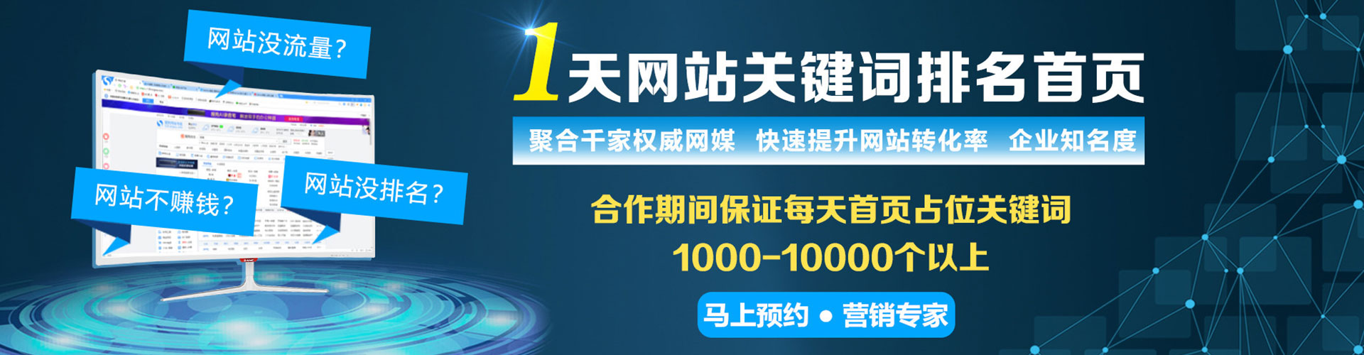 秦淮百度竞价